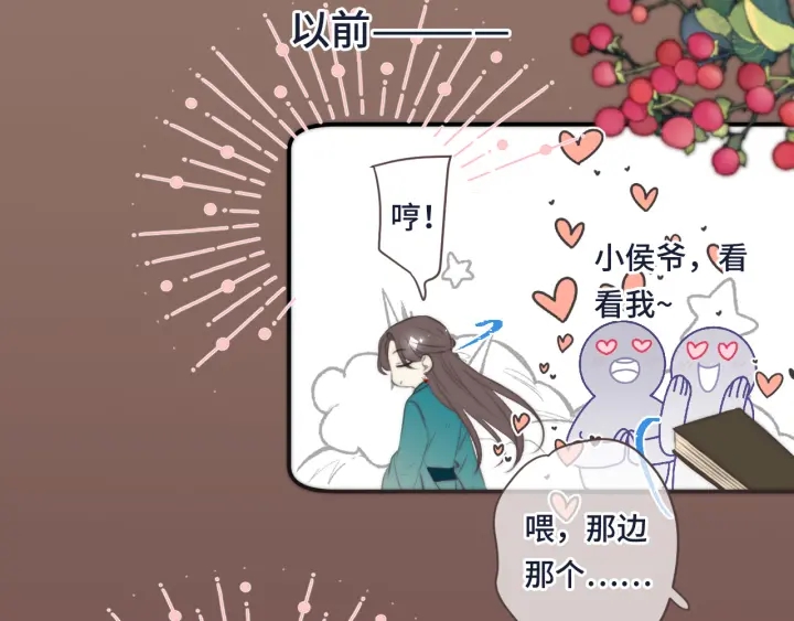 番外 洞房大战！（加更）(1/2)-第32话