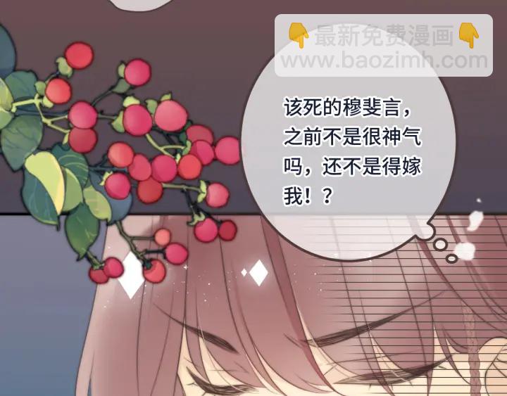 番外 洞房大战！（加更）(1/2)-第32话