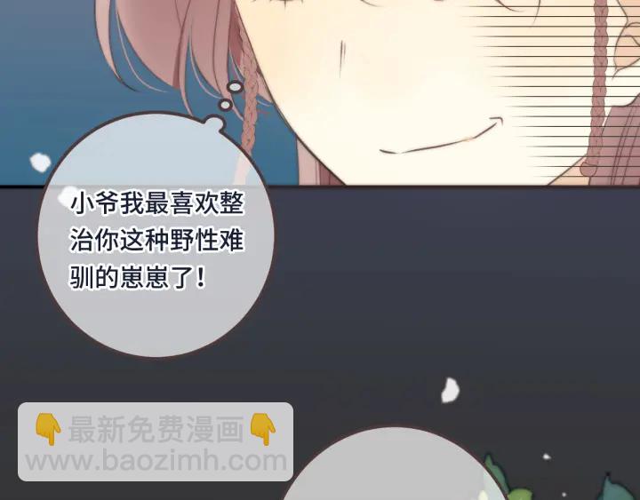 番外 洞房大战！（加更）(1/2)-第32话