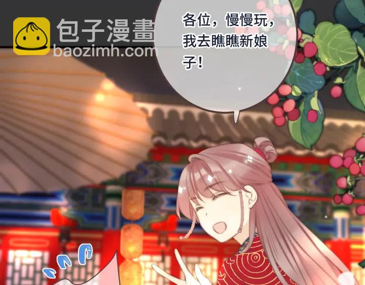 番外 洞房大战！（加更）(1/2)-第32话