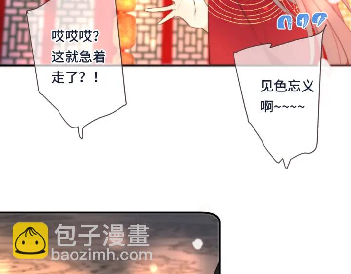 番外 洞房大战！（加更）(1/2)-第32话