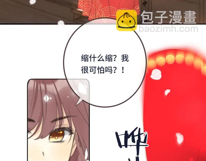 番外 洞房大战！（加更）(1/2)-第32话