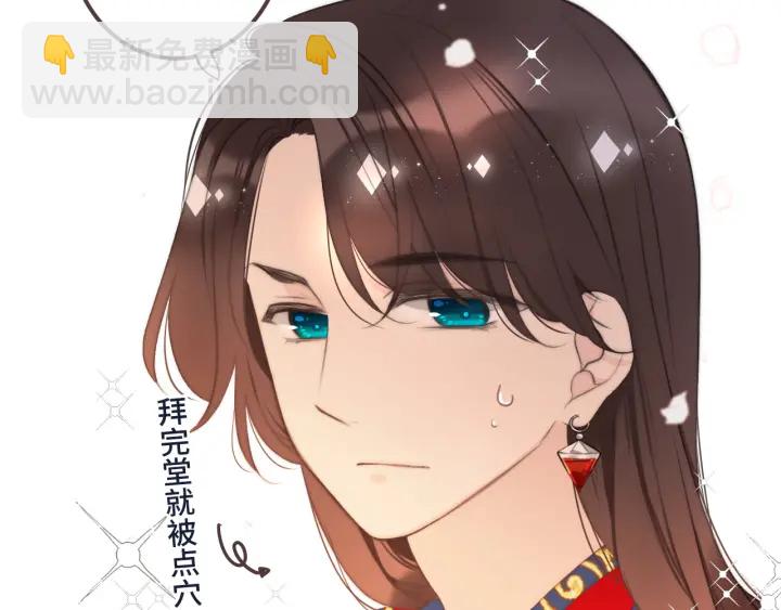 番外 洞房大战！（加更）(1/2)-第32话