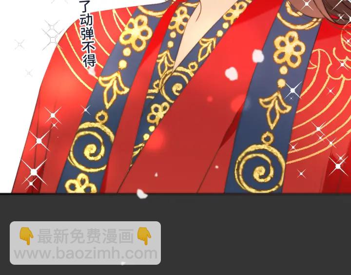 番外 洞房大战！（加更）(1/2)-第32话