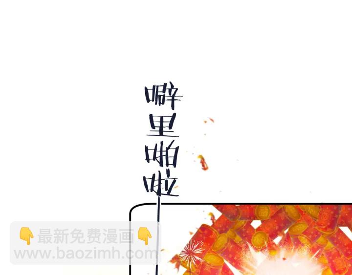 番外 洞房大战！（加更）(1/2)-第32话