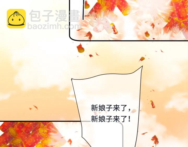 番外 洞房大战！（加更）(1/2)-第32话