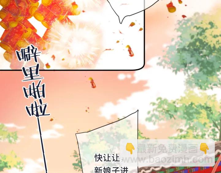 番外 洞房大战！（加更）(1/2)-第32话