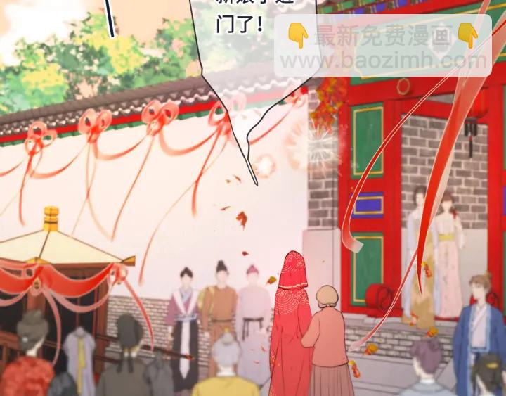 番外 洞房大战！（加更）(1/2)-第32话