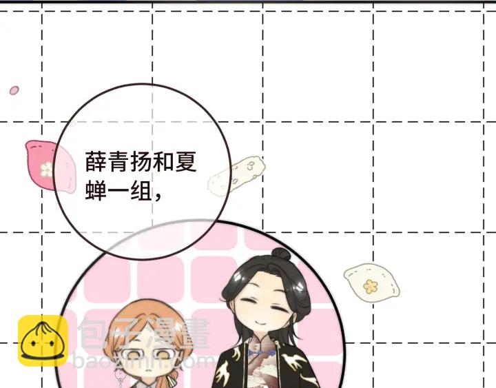 第29话 英雄救美-第36话