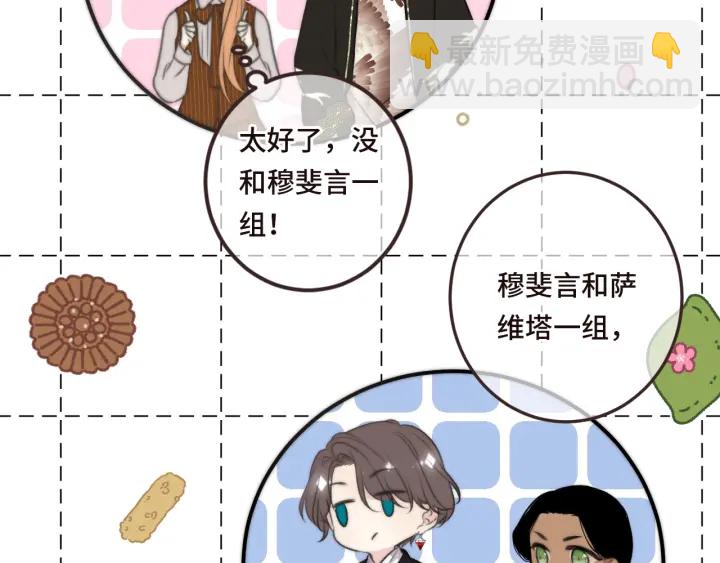 第29话 英雄救美-第36话