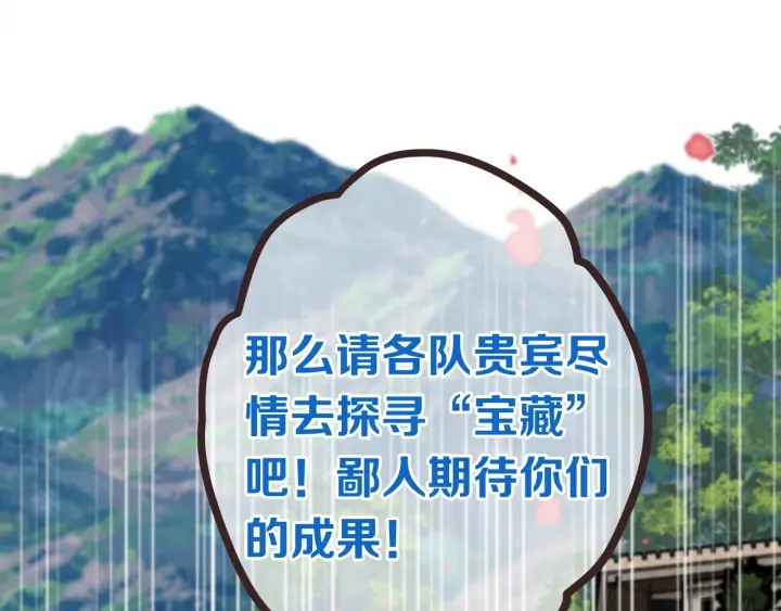 第29话 英雄救美-第36话