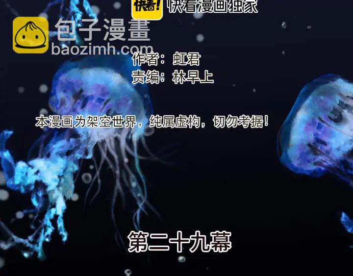 第29话 英雄救美-第36话