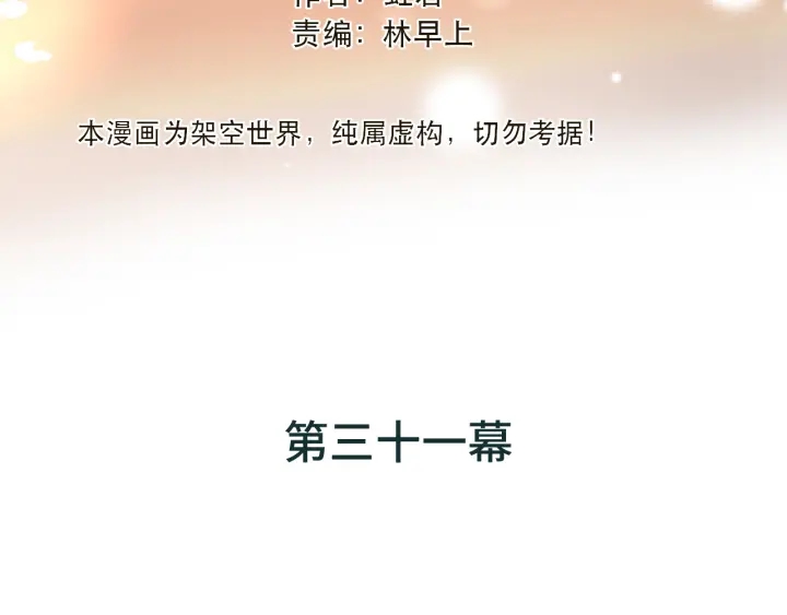 第31话 地咚！-第38话