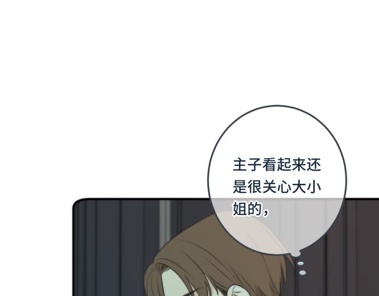 第37话 你是我未婚妻(1/4)-第44话