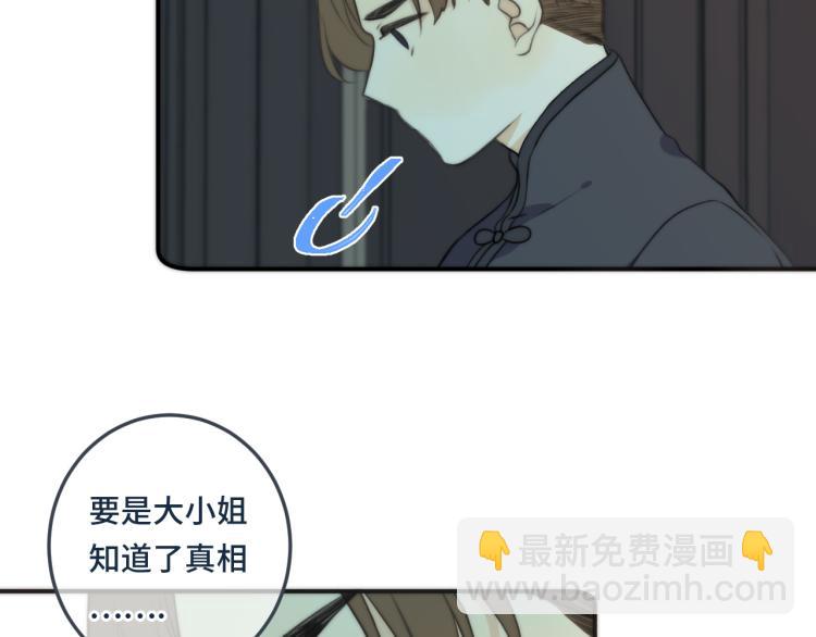 第37话 你是我未婚妻(1/4)-第44话