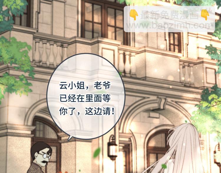 第37话 你是我未婚妻(1/4)-第44话