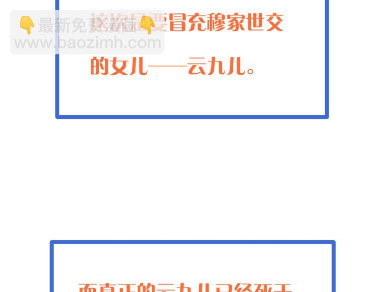 第37话 你是我未婚妻(1/4)-第44话