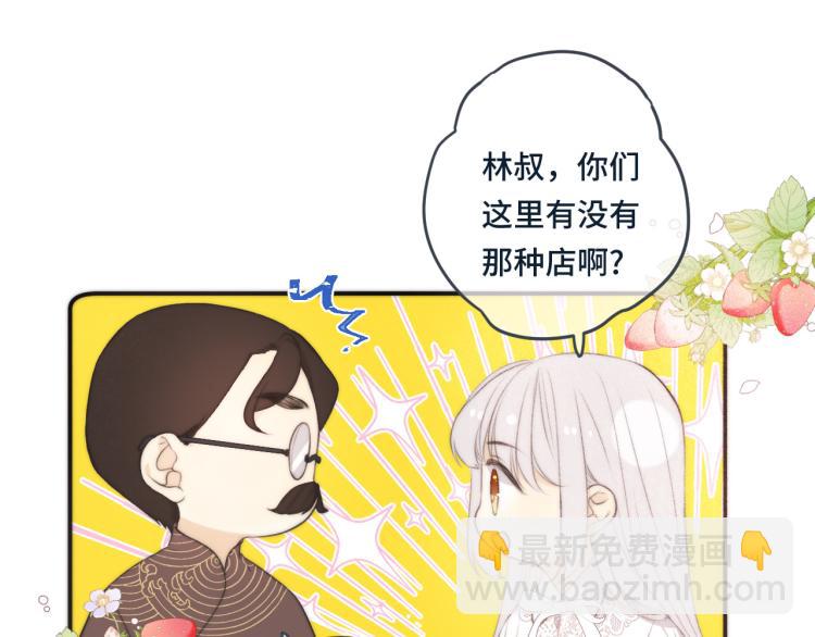 第37话 你是我未婚妻(1/4)-第44话