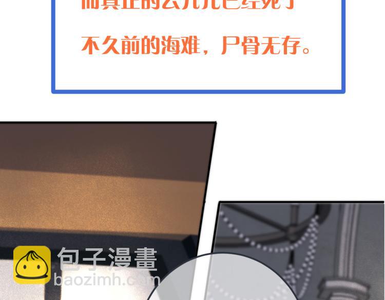 第37话 你是我未婚妻(1/4)-第44话