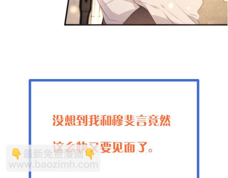 第37话 你是我未婚妻(1/4)-第44话