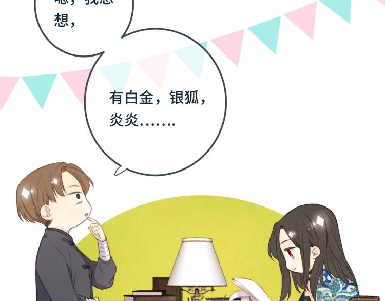 第39话 公主抱回家(1/4)-第46话