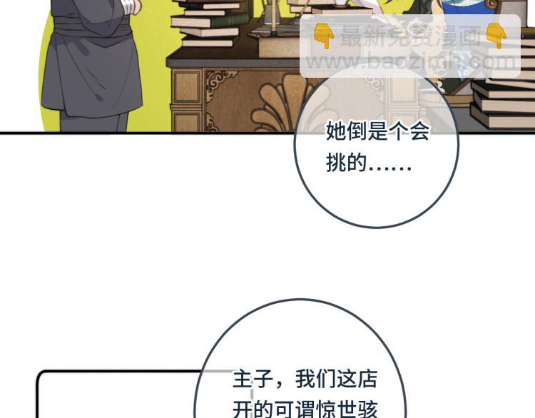 第39话 公主抱回家(1/4)-第46话