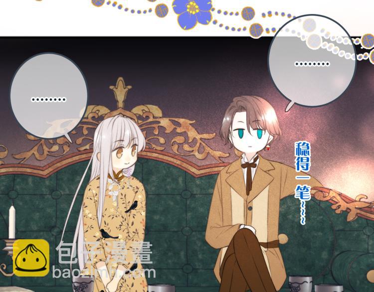 第39话 公主抱回家(1/4)-第46话