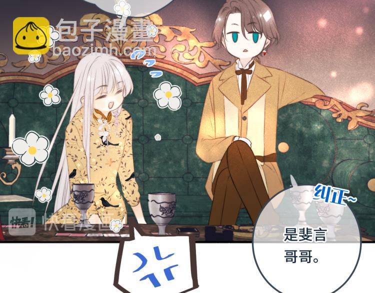 第39话 公主抱回家(1/4)-第46话