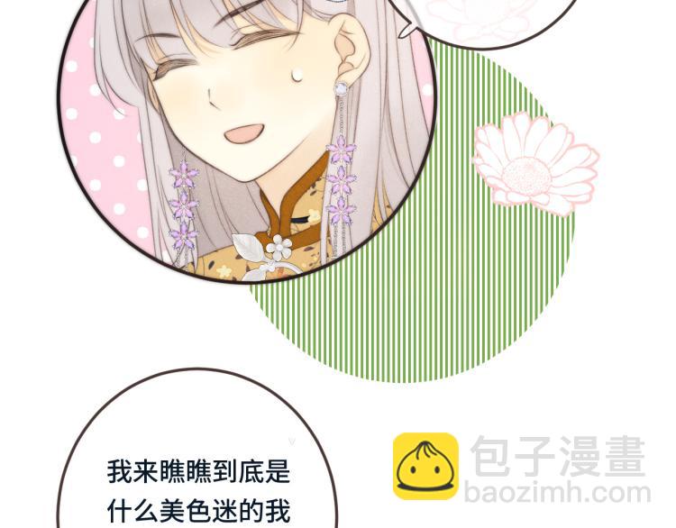 第39话 公主抱回家(1/4)-第46话