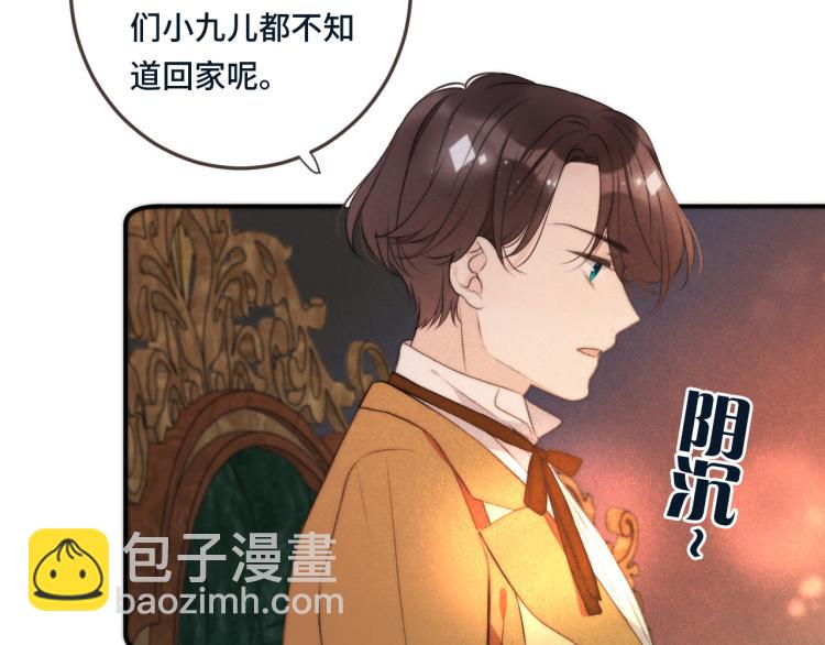 第39话 公主抱回家(1/4)-第46话