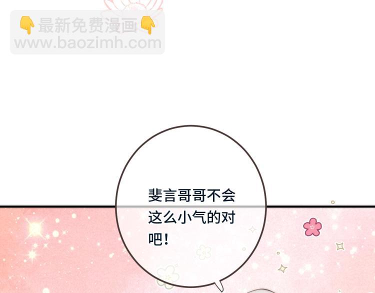 第39话 公主抱回家(1/4)-第46话