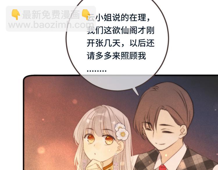 第39话 公主抱回家(1/4)-第46话