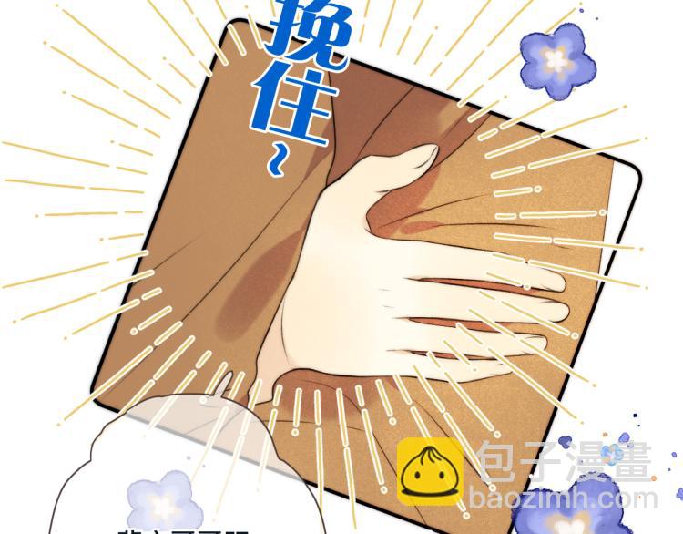 第39话 公主抱回家(1/4)-第46话