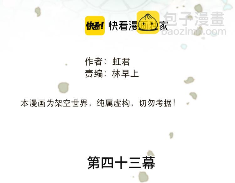 第43话 欺师灭祖(1/3)-第50话