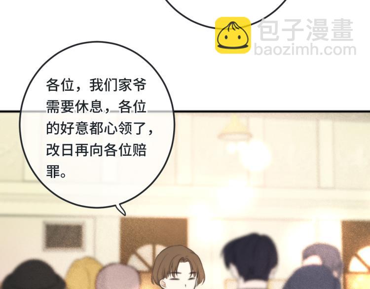 第43话 欺师灭祖(1/3)-第50话