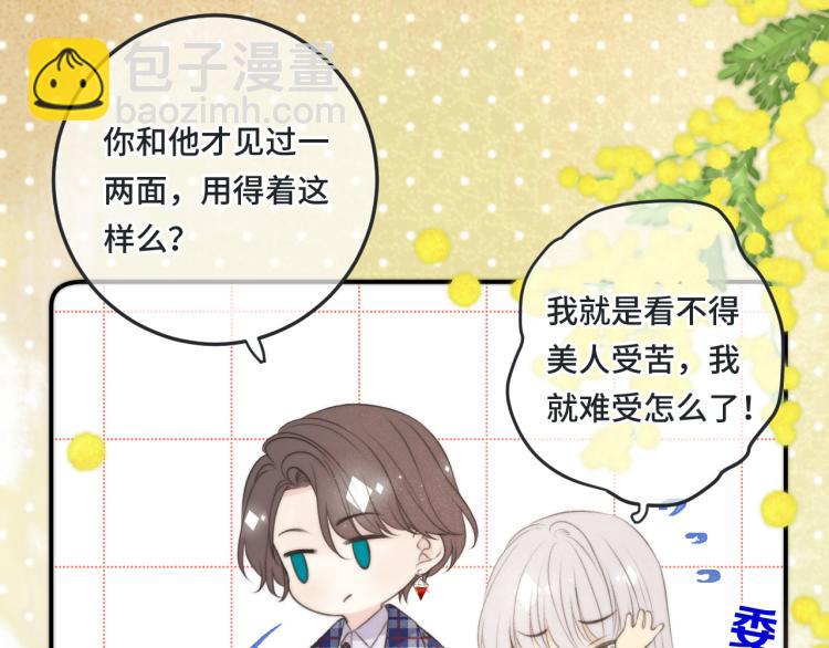 第43话 欺师灭祖(1/3)-第50话