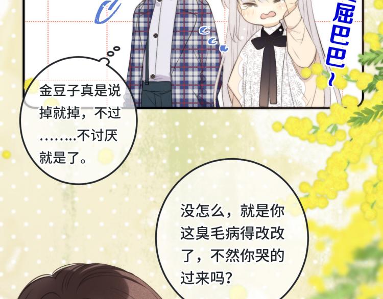 第43话 欺师灭祖(1/3)-第50话