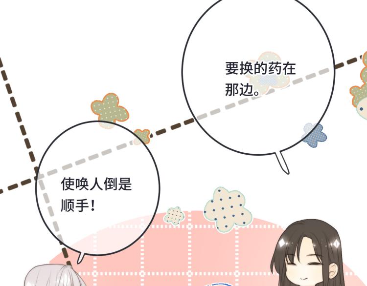 第43话 欺师灭祖41