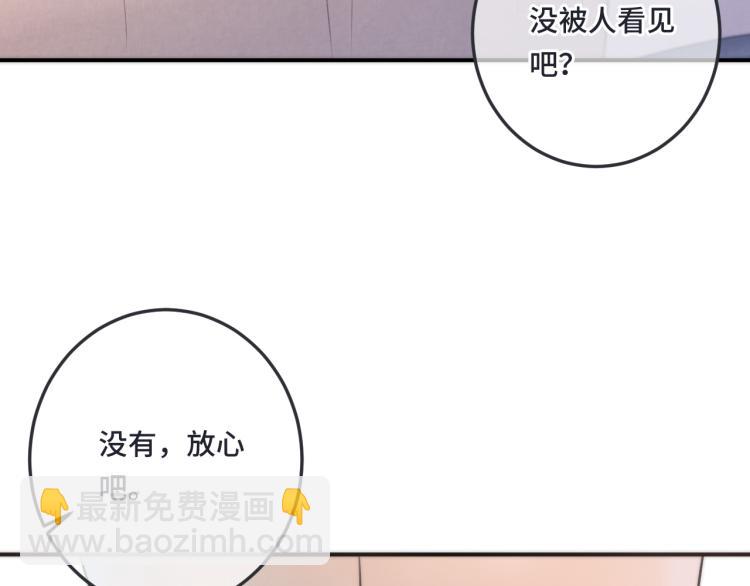 又见面了，楼小姐 - 第43话 欺师灭祖(1/3) - 6