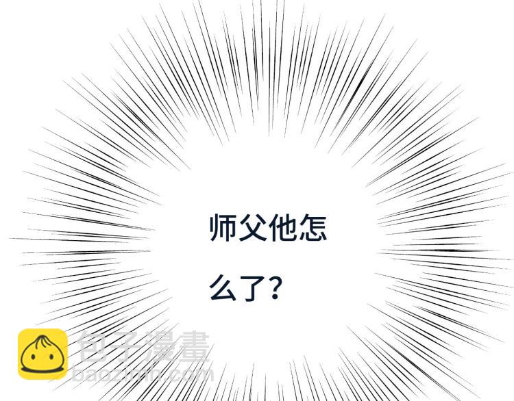 第43话 欺师灭祖(1/3)-第50话