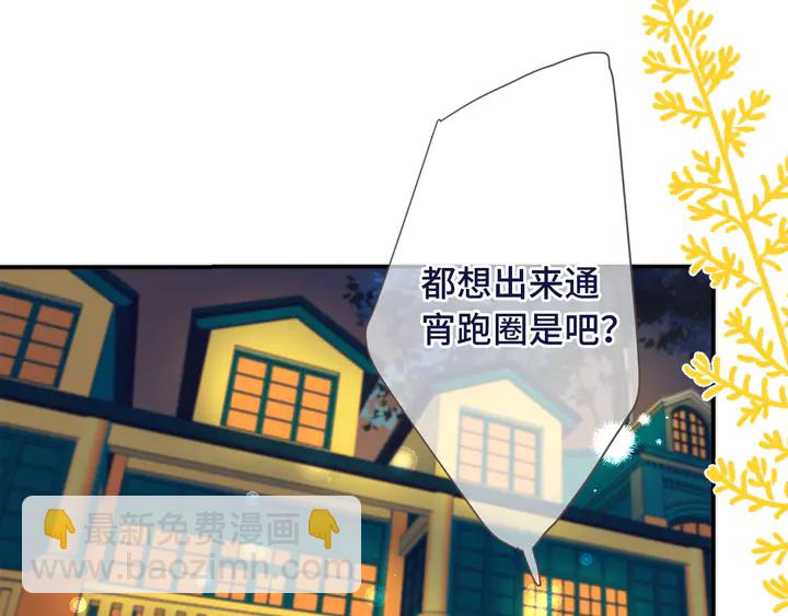 第4话 夜会美人(1/3)-第6话