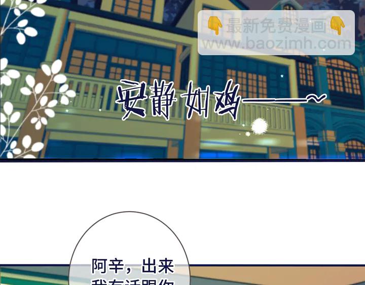 第4话 夜会美人(1/3)-第6话