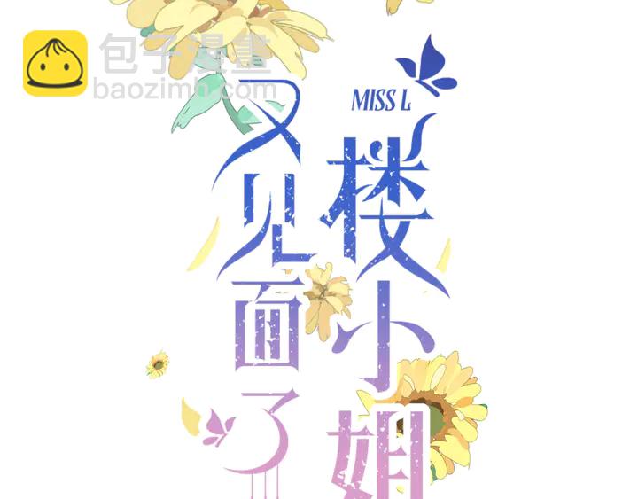 第4话 夜会美人(1/3)-第6话