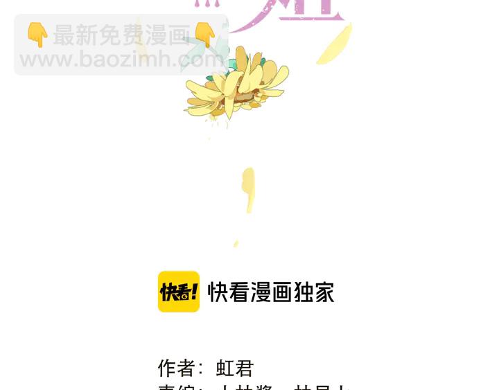 第4话 夜会美人(1/3)-第6话