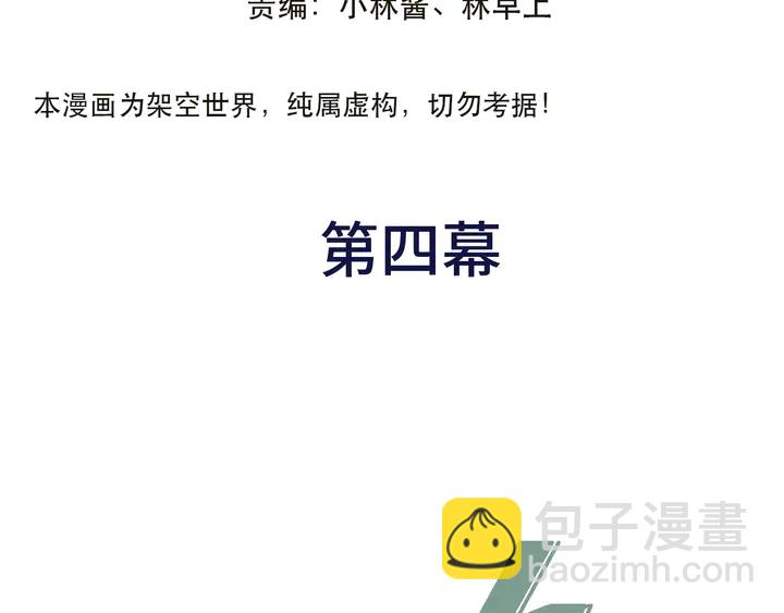 第4话 夜会美人(1/3)-第6话