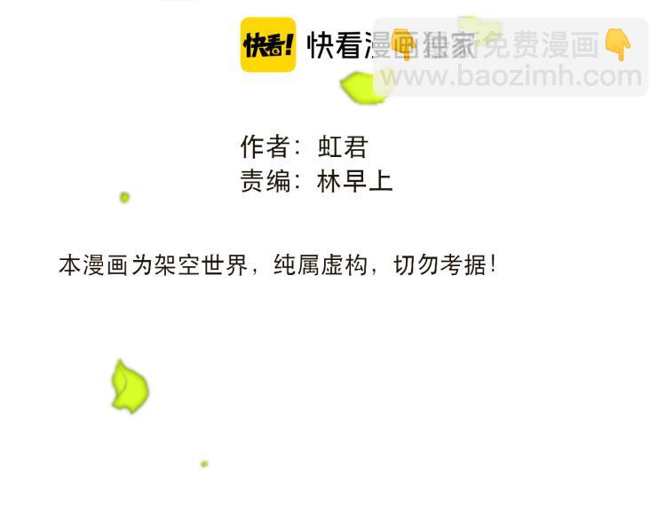 第45话 色胆包天(1/4)-第52话