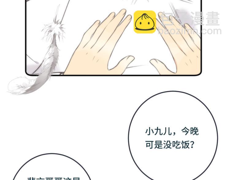 第45话 色胆包天(1/4)-第52话