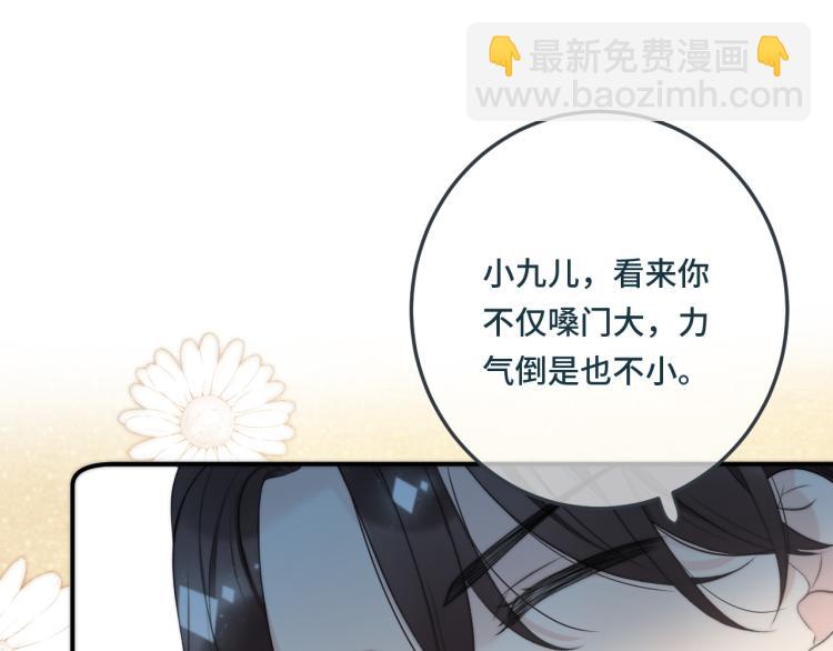 第45话 色胆包天(1/4)-第52话