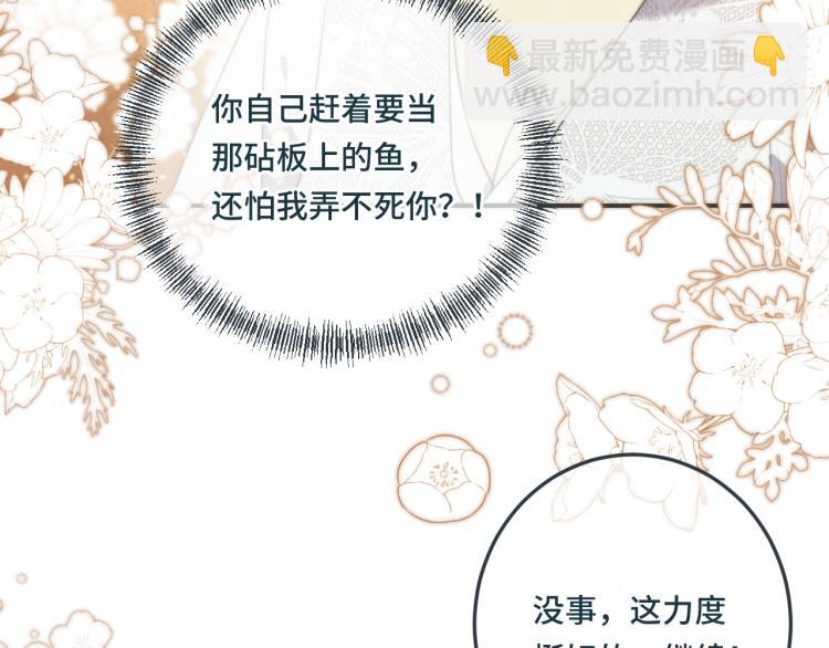 第45话 色胆包天(1/4)-第52话