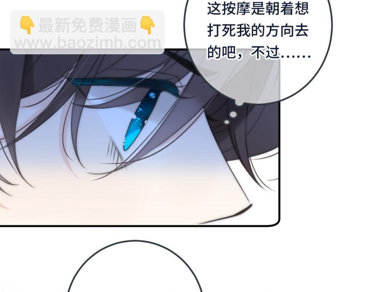 第45话 色胆包天(1/4)-第52话